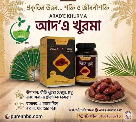 Arad'E Khurma